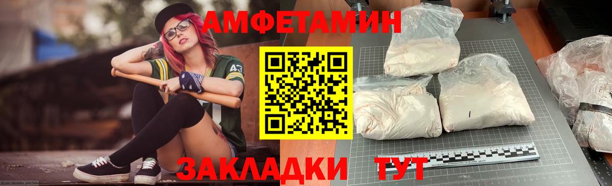 Amphetamine VHQ Чистополь