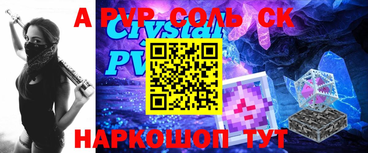 Alpha PVP Соль  Вход с VPN  A PVP СК КРИС  Чистополь  Альфа ПВП СК КРИС 