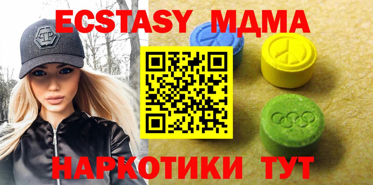 Ecstasy Дубай Чистополь