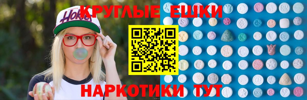 Экстази 280 MDMA  Вход с VPN  магазин    Чистополь 