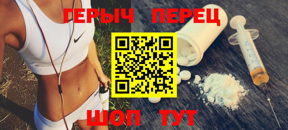Героин белый Чистополь