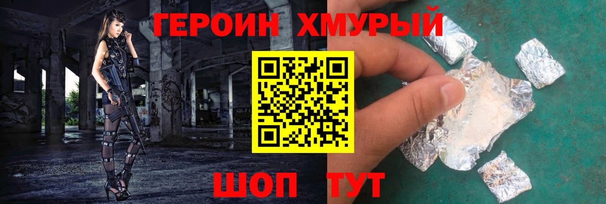 Героин герыч  Вход с VPN  ГЕРОИН  Чистополь 