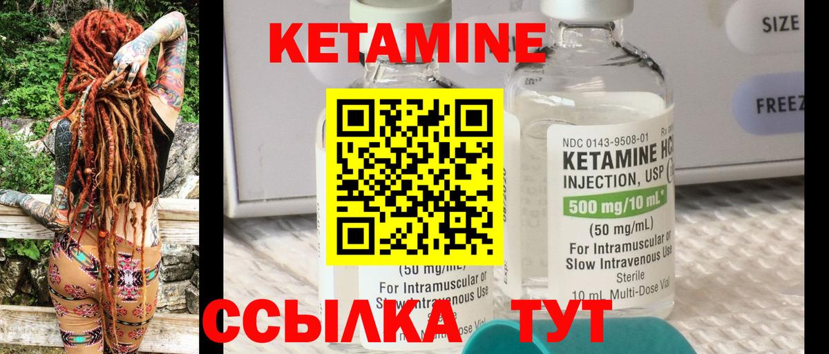 Кетамин ketamine  Вход с VPN  КЕТАМИН VHQ  Чистополь 