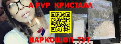 спайс Будённовск