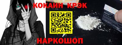 спайс Будённовск