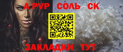 спайс Будённовск