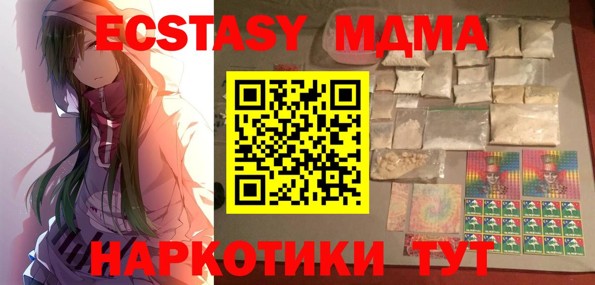 MDMA Molly  МДМА молли  Чистополь  Вход с VPN 