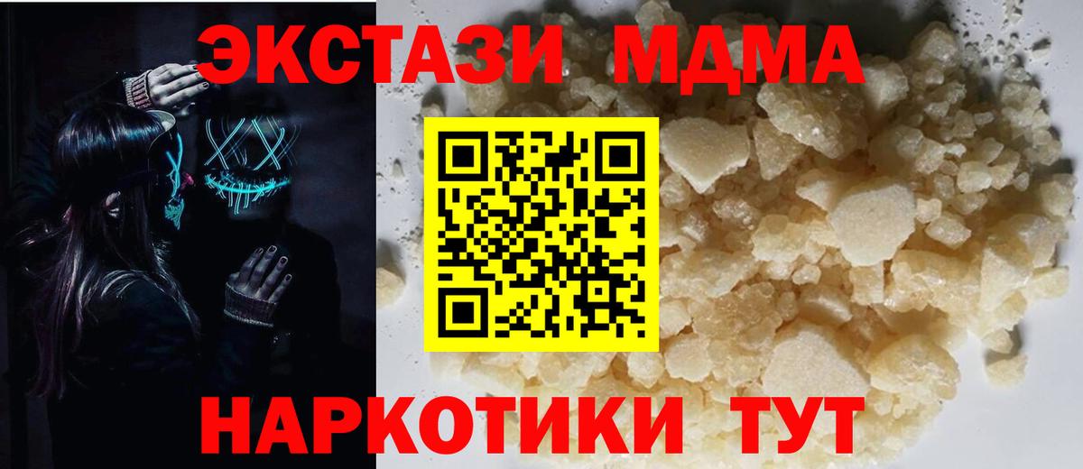 МДМА Molly Чистополь