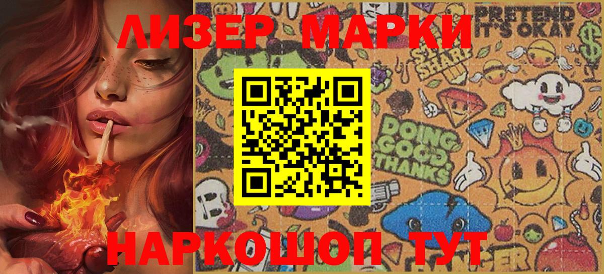 Наркотические марки 1,5мг  Наркотические марки 1,5мг  Чистополь  Вход с VPN 