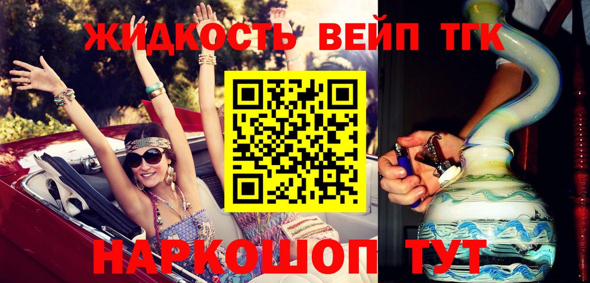 ТГК вейп Чистополь