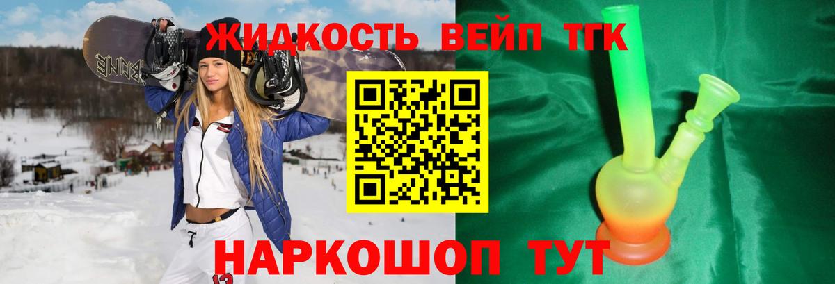 ТГК гашишное масло  Вход с VPN  Дистиллят ТГК жижа  Чистополь 